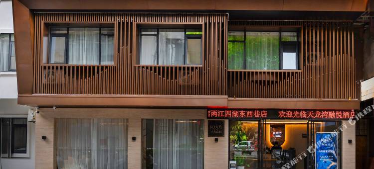 天龙湾融悦酒店(桂林两江四湖象鼻山景区店)图片