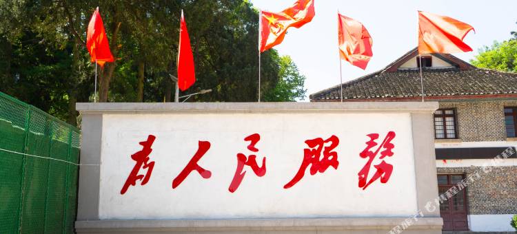 知青酒店(山京人民公社大食堂店)图片