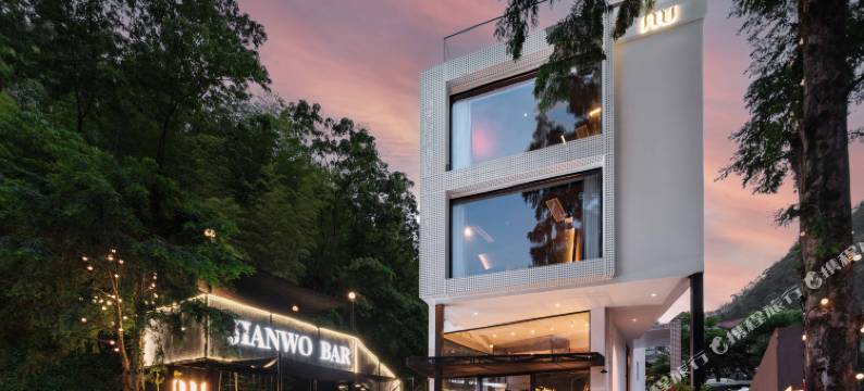 安吉大溪·JIANWO见我民宿图片