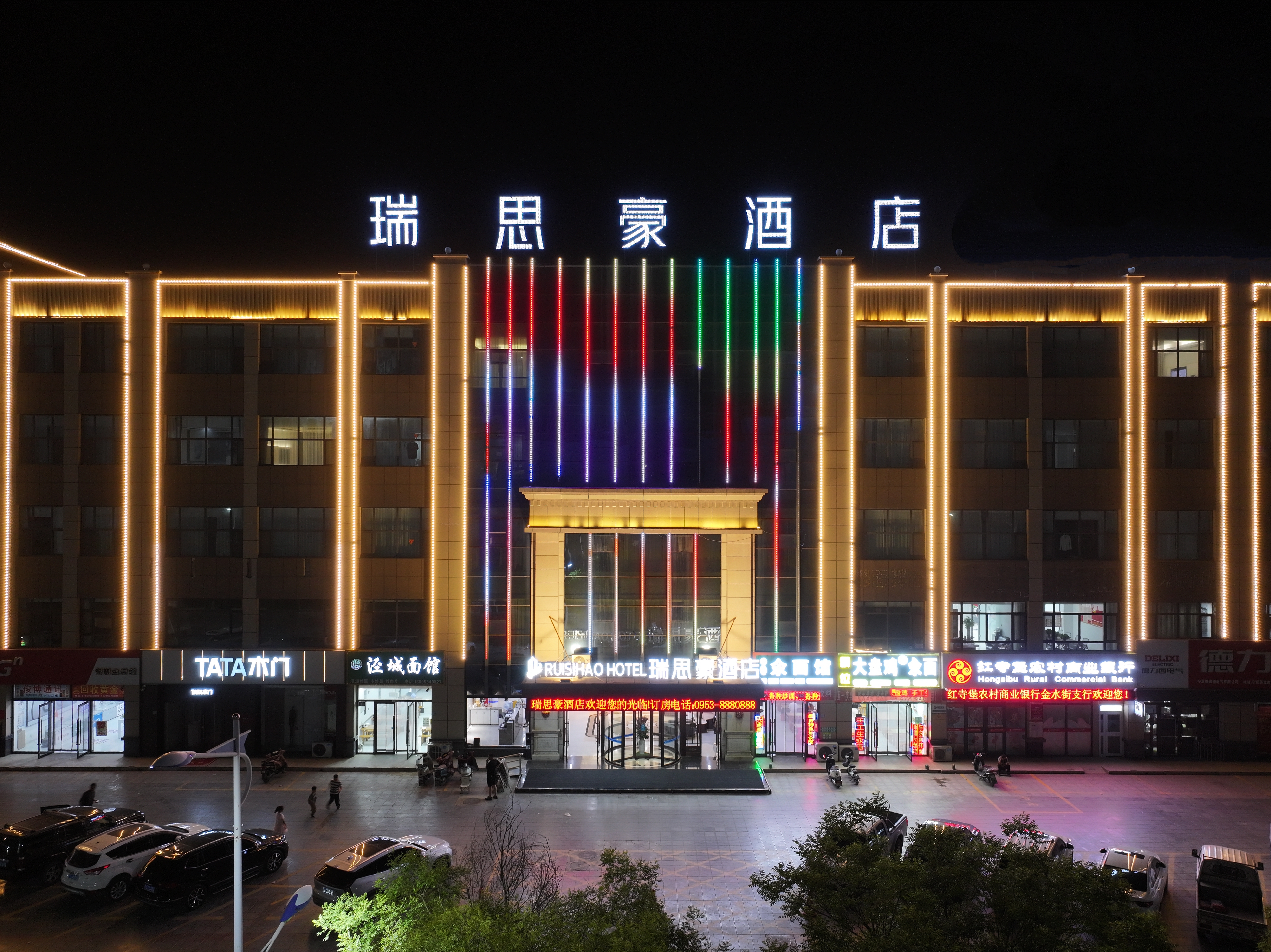 瑞思豪酒店（吴忠红寺堡店）