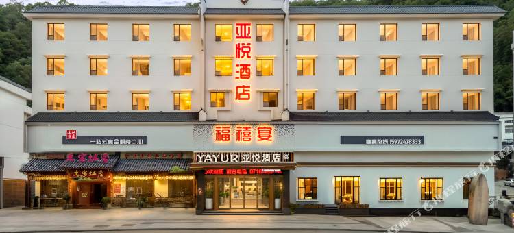 亚悦酒店(野三关乾峰广场店)图片