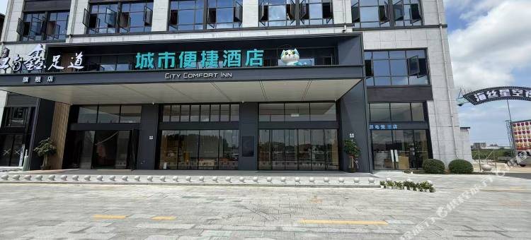 零界电竞酒店(北海合浦高铁站店)图片