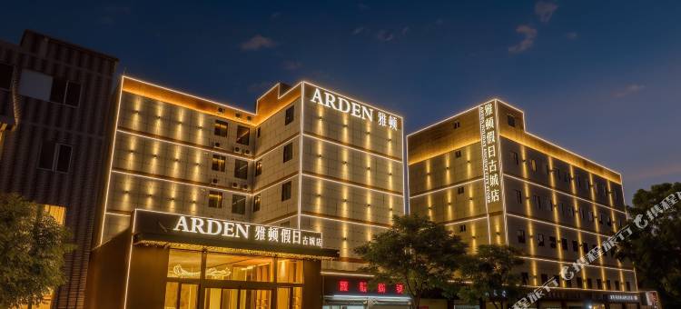 潮州西湖雅顿假日酒店 Chaozhou West Lake Arden Holiday Hotel图片