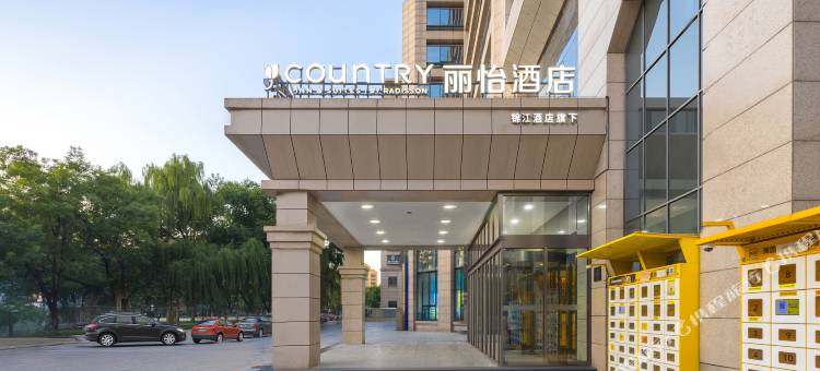 丽怡酒店(北京北医三院牡丹园地铁站店)图片