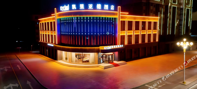 凯里亚德酒店(固原彭阳店)图片