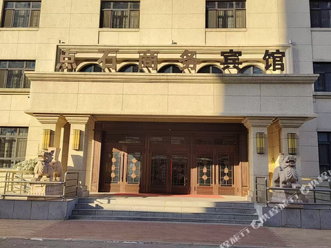 点石商务宾馆(兰西友谊路店)