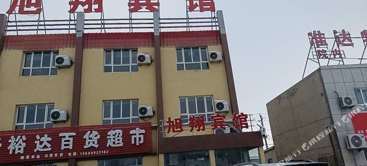 旭翔宾馆图片