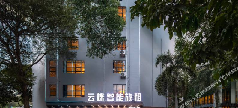 保亭云端智能酒店(七仙文化广场店)图片
