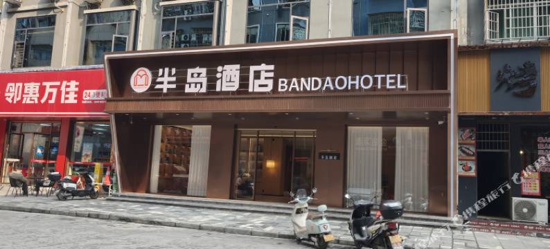 天柱半岛酒店图片