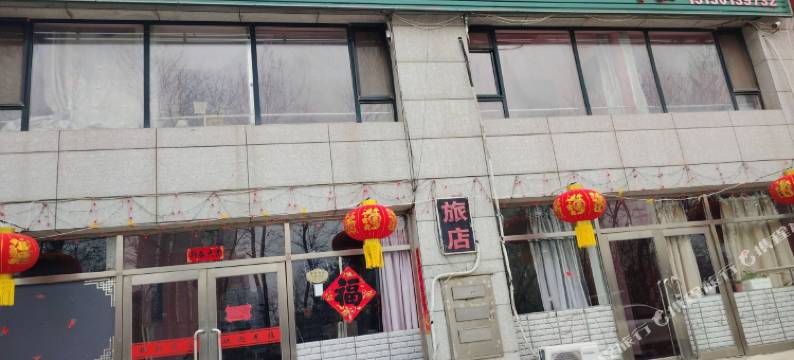 庄河祥和旅店图片