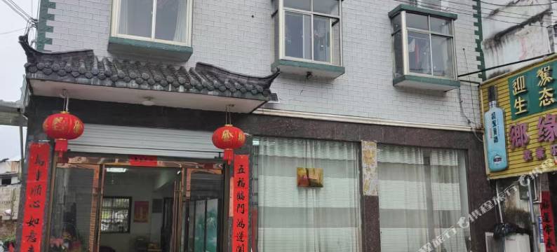 乡缘酒店图片
