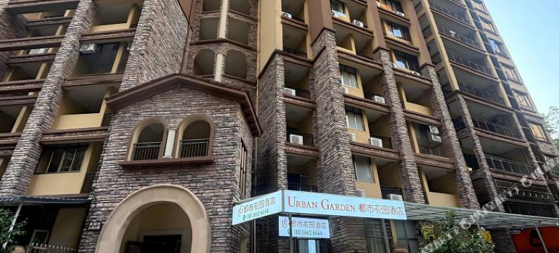 都市花园(富力南昆山养生谷店)图片