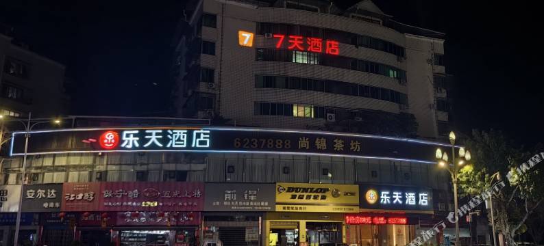 乐天酒店(阆中古城店)图片