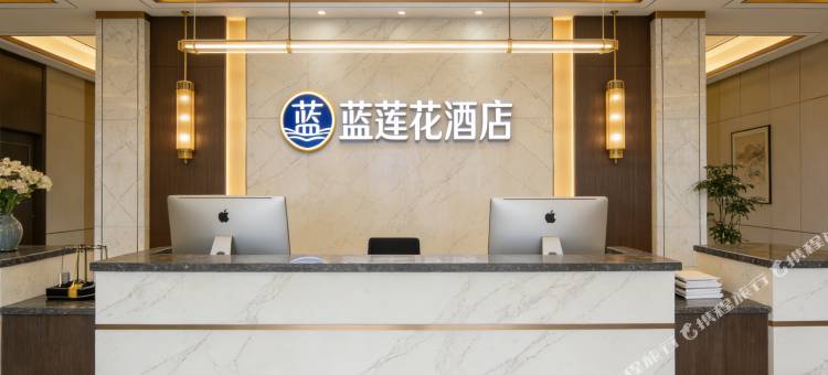 蓝莲花酒店(嘉峪关方特大道店)图片
