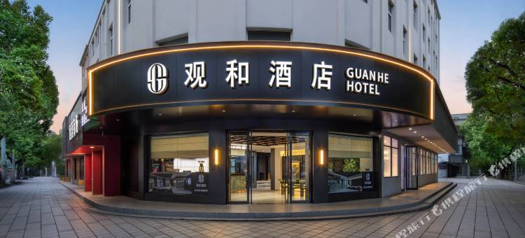 宁波观和酒店(北仑银泰城中河路地铁站店)图片