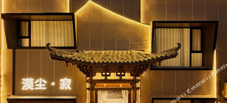 敦煌漠尘·寂|设计师民宿(敦煌夜市店)图片