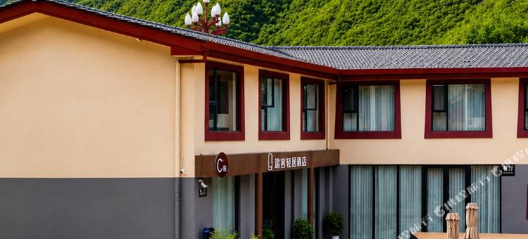 途客轻居酒店(九寨沟千古情店)图片
