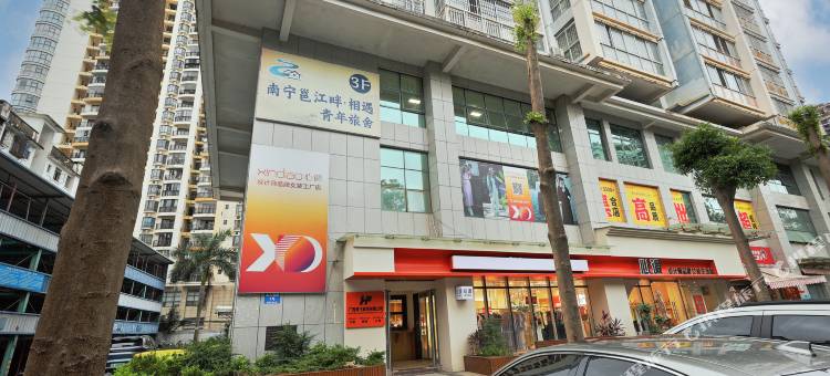 邕江畔相遇青年旅舍图片