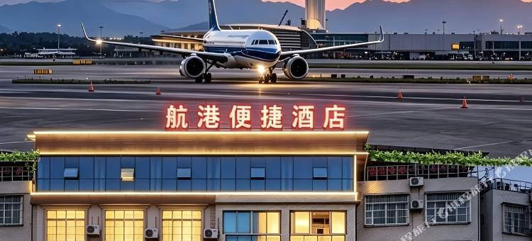 南宁·友谊路|航港便捷酒店(吴圩国际机场店)图片