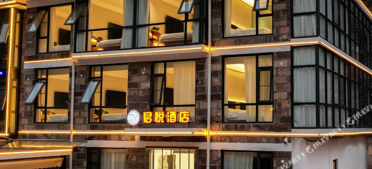 君悦酒店(林州石板岩小镇太行大峡谷景区店)图片
