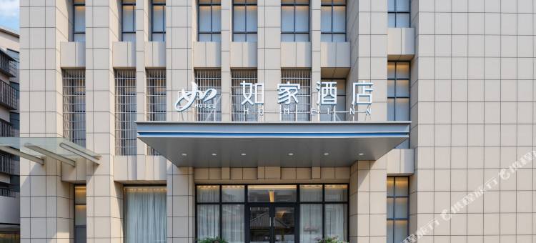 如家酒店·neo(上饶玉山天街店)图片
