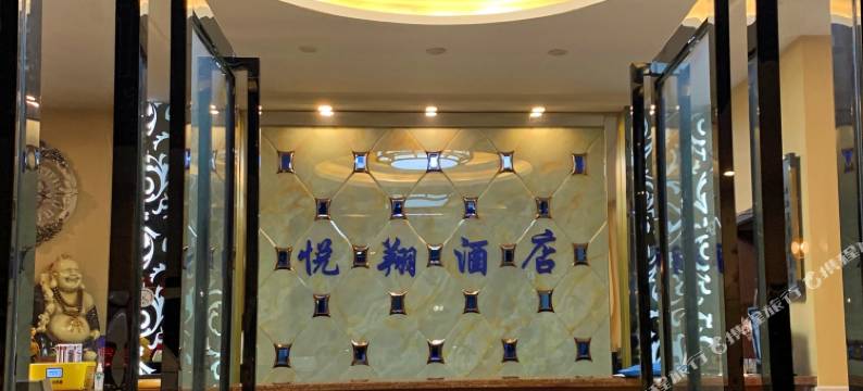 长武悦翔商务宾馆图片