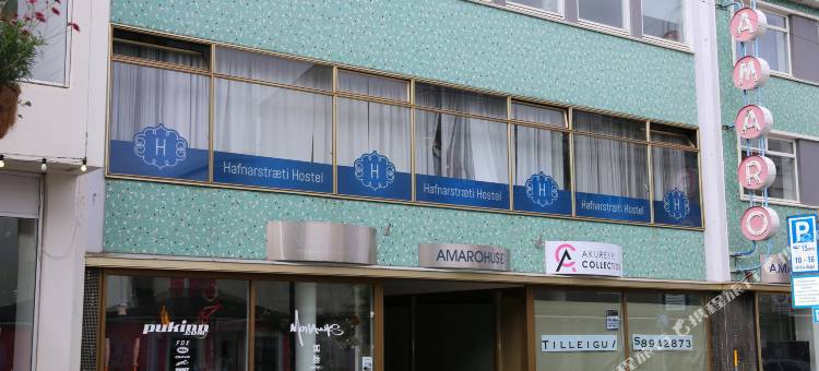 哈纳斯特拉蒂旅舍(Hafnarstræti Hostel)图片