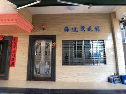 汕尾红海湾海悦湾民宿预订价格,联系电话位置地址【携程酒店】