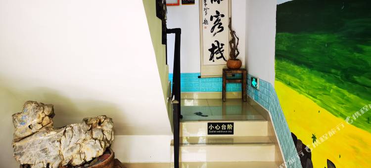 荔波古镇等你客栈图片