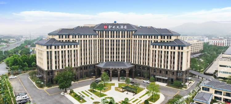 安吉和也大酒店图片