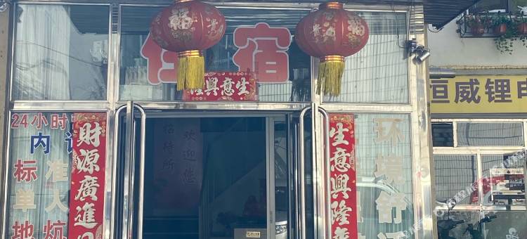 丹东电业招待所图片