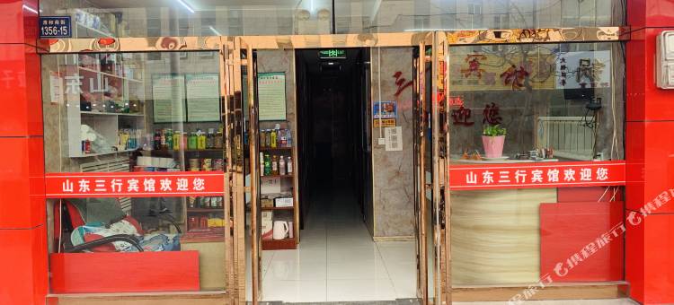 银川三行宾馆(汽车站店)图片