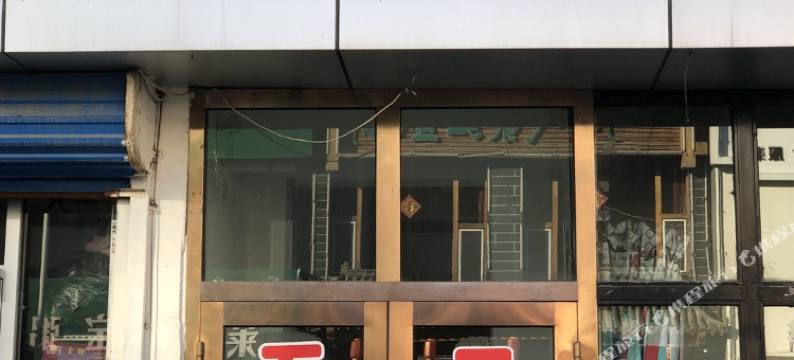 包头强和宾馆(蒙医中医医院店)图片