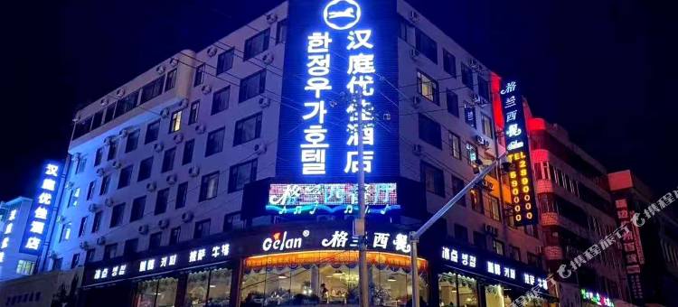 汉庭优佳酒店(延吉西市场店)图片