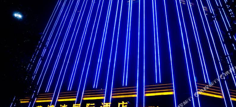 蓝山蓝博湾国际酒店图片