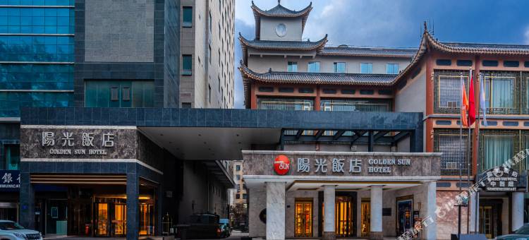 天水阳光饭店图片