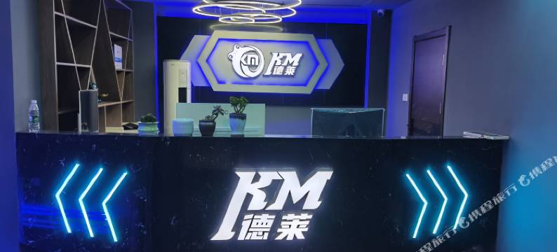 汉川KM德莱电竞酒店(川东六路分店)图片