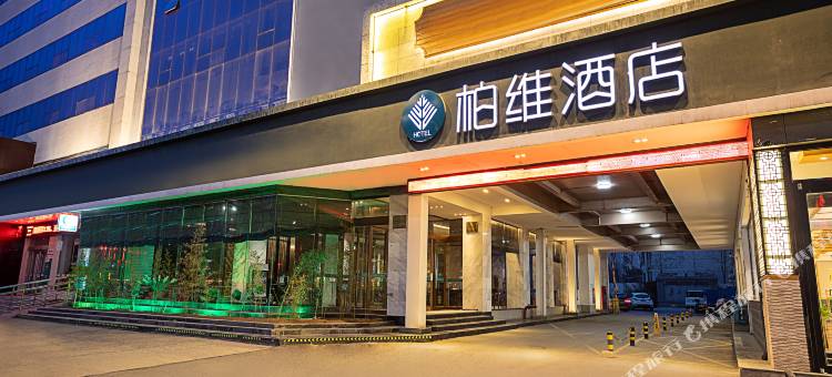 柏维酒店(濮阳市中心广场店)图片