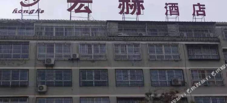 延川宏赫酒店图片