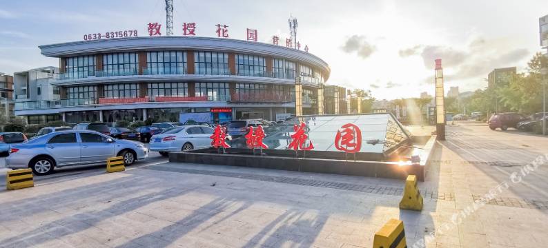 日照教授花园三期公寓图片