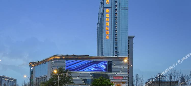 维也纳国际酒店(武汉长江二桥汉口江滩店)图片