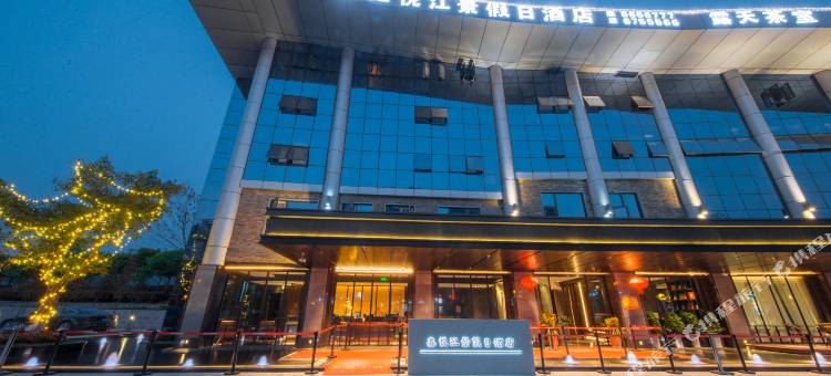 射洪鑫悦江景假日酒店图片