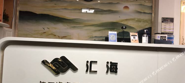 呼和浩特汇海宾馆图片