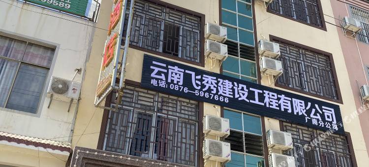 广南尚廷商务酒店图片