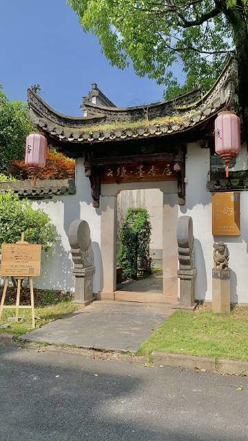 黄山云缣·墨香居