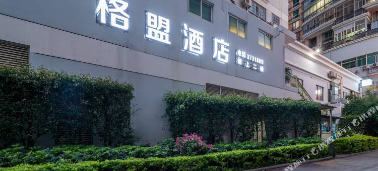 格盟酒店(厦门大学沙坡尾店)图片