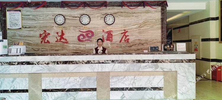 丁青宏达酒店图片