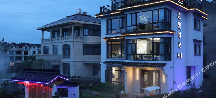 慕野Leisure・时光漫屿・传统美学度假民宿(天台山风景区店)图片