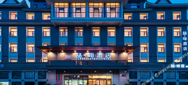 喆啡酒店(北京国贸四惠东地铁站店)图片