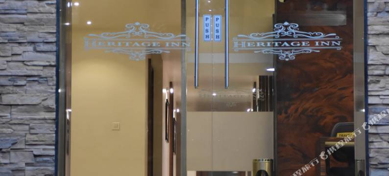 传统酒店(Heritage Inn)图片